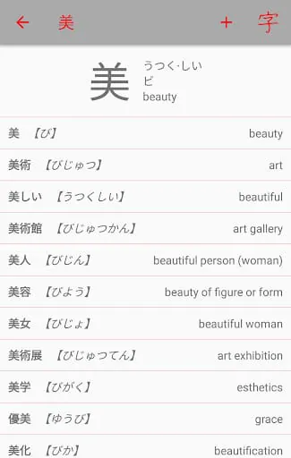 Kanji Lookup