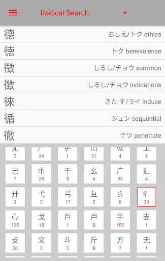 Kanji Lookup