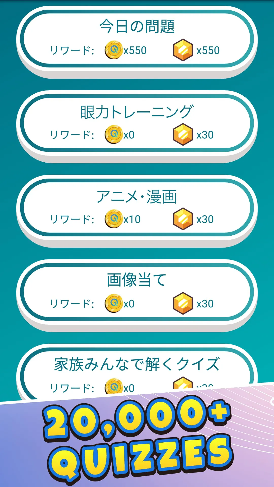 AtaruQuiz