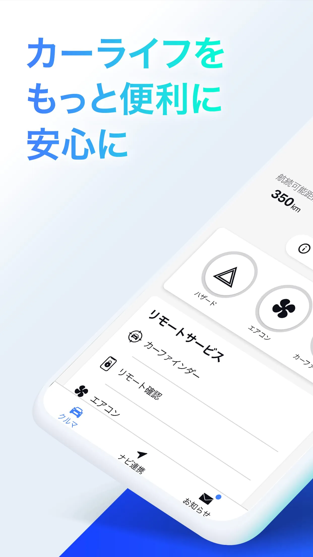 My Car Connect