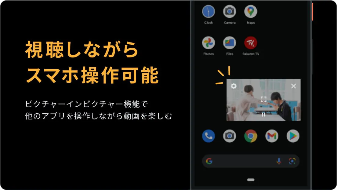Rakuten TV