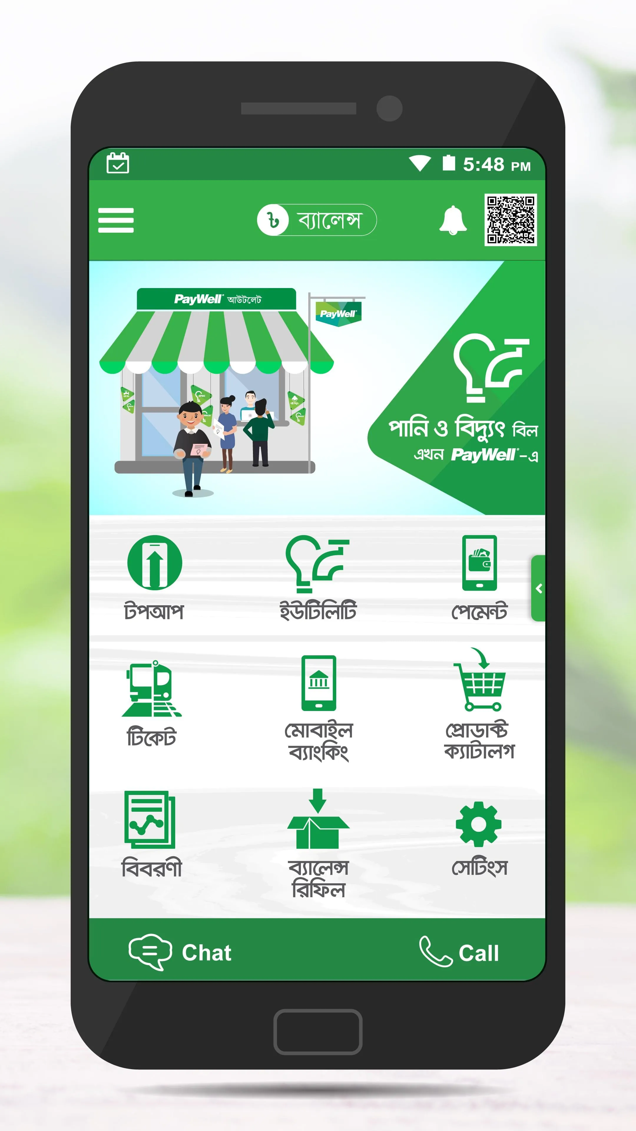 PayWell Services