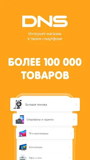 DNS SHOP