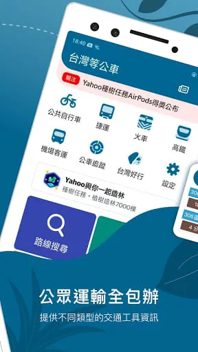 BusTracker Taiwan