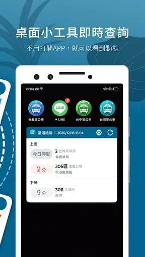 BusTracker Taiwan