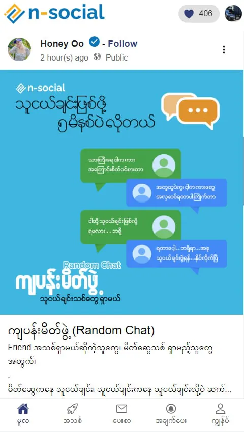 N-Social