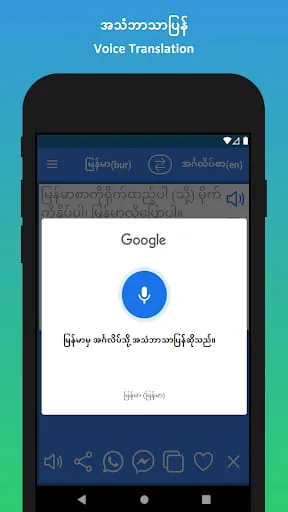 English to Burmese Translator