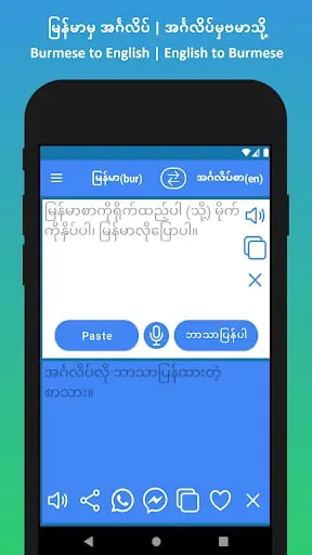 English to Burmese Translator