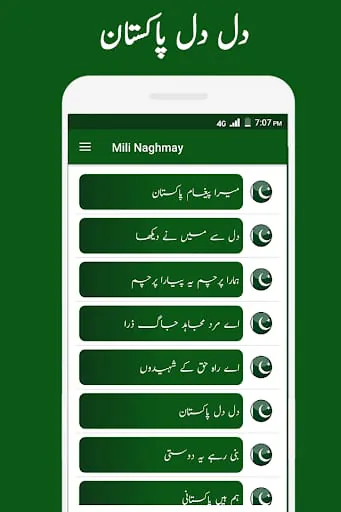 Milli Naghmay Pakistan Indepen