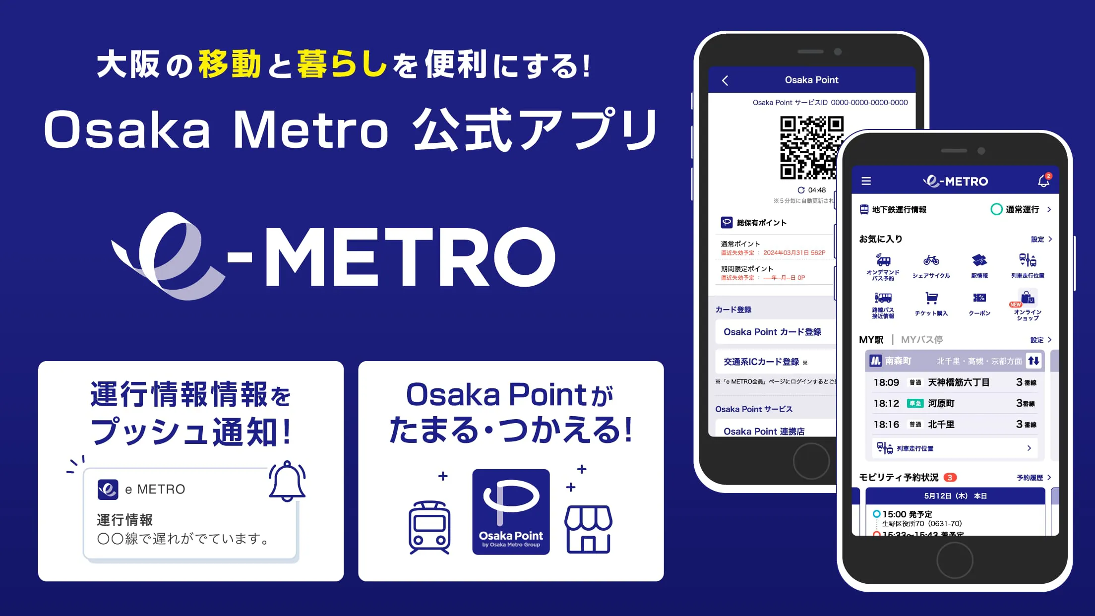 e METRO