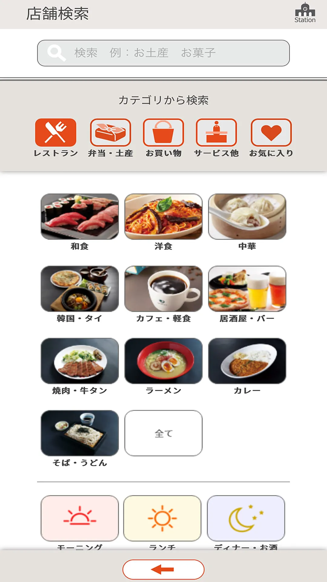 TOKYO STATION NAVI