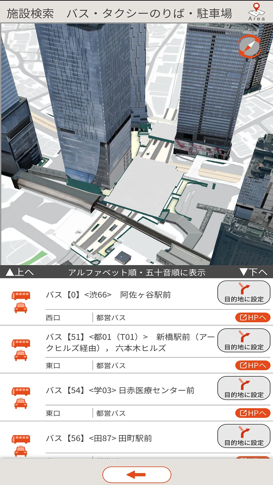 TOKYO STATION NAVI