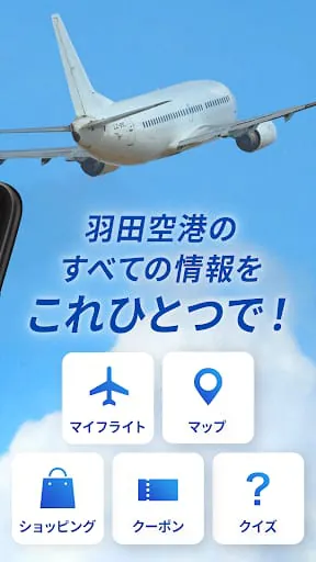 HANEDA AIRPORT