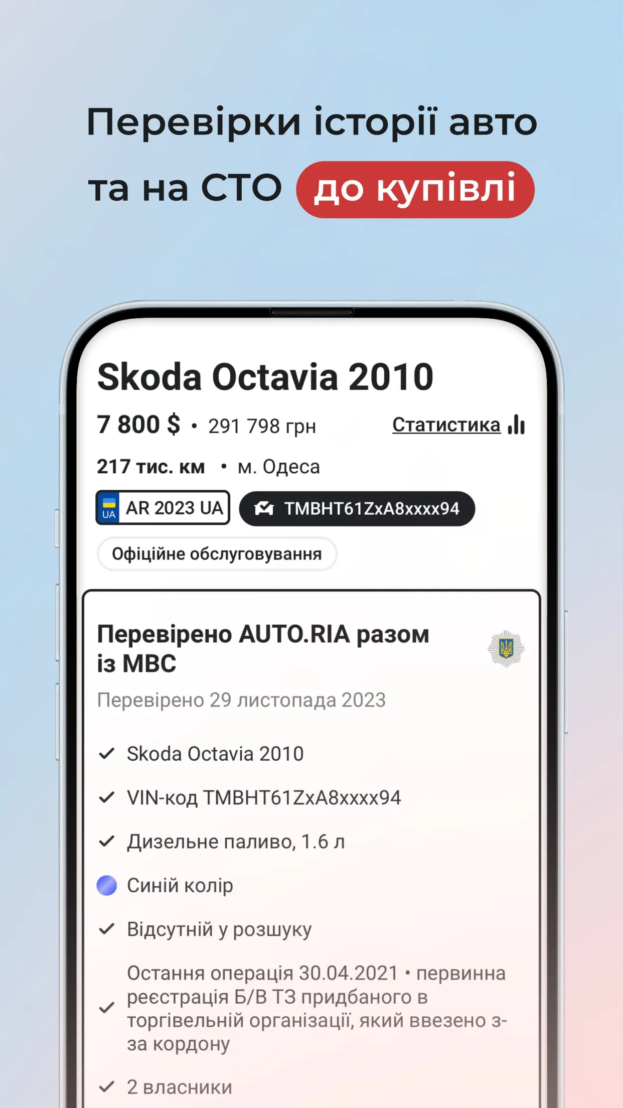 AUTO.RIA - buy cars online
