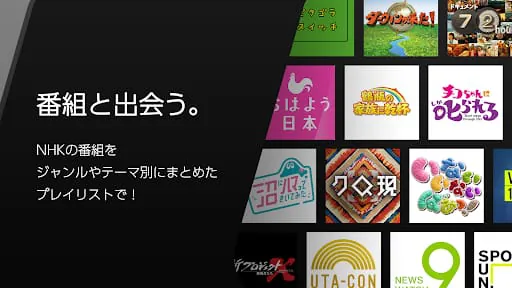NHK Plus