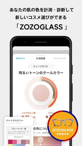 ZOZOTOWN for Android