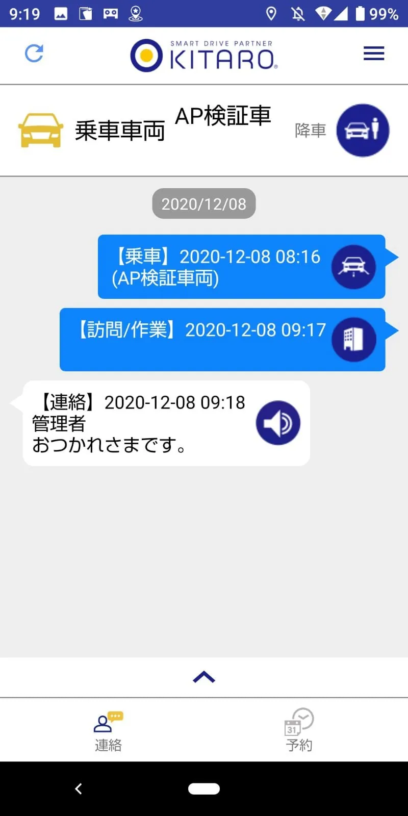 KITARO Drivers' application