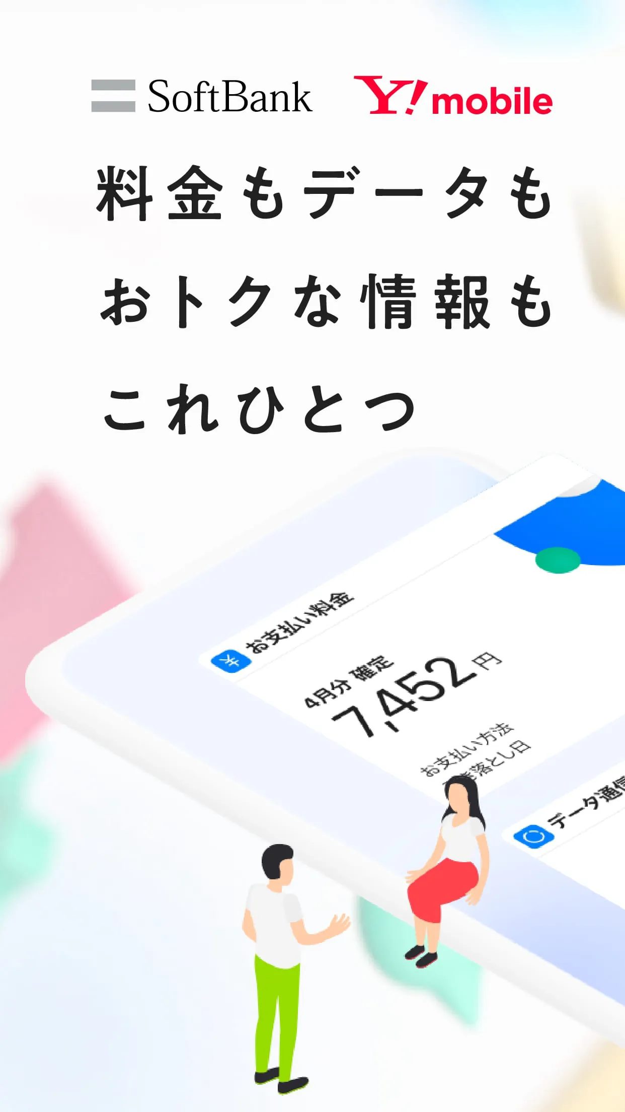 My SoftBank