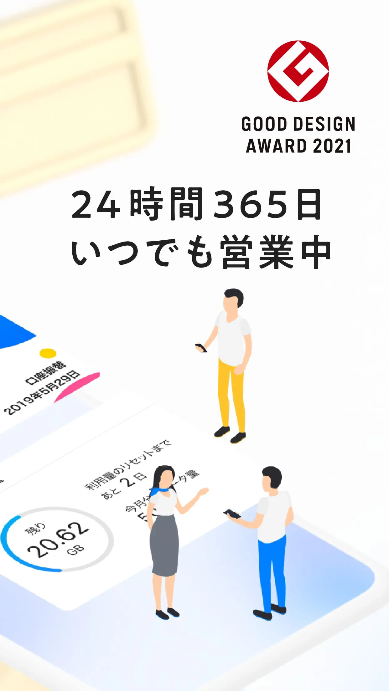 My SoftBank
