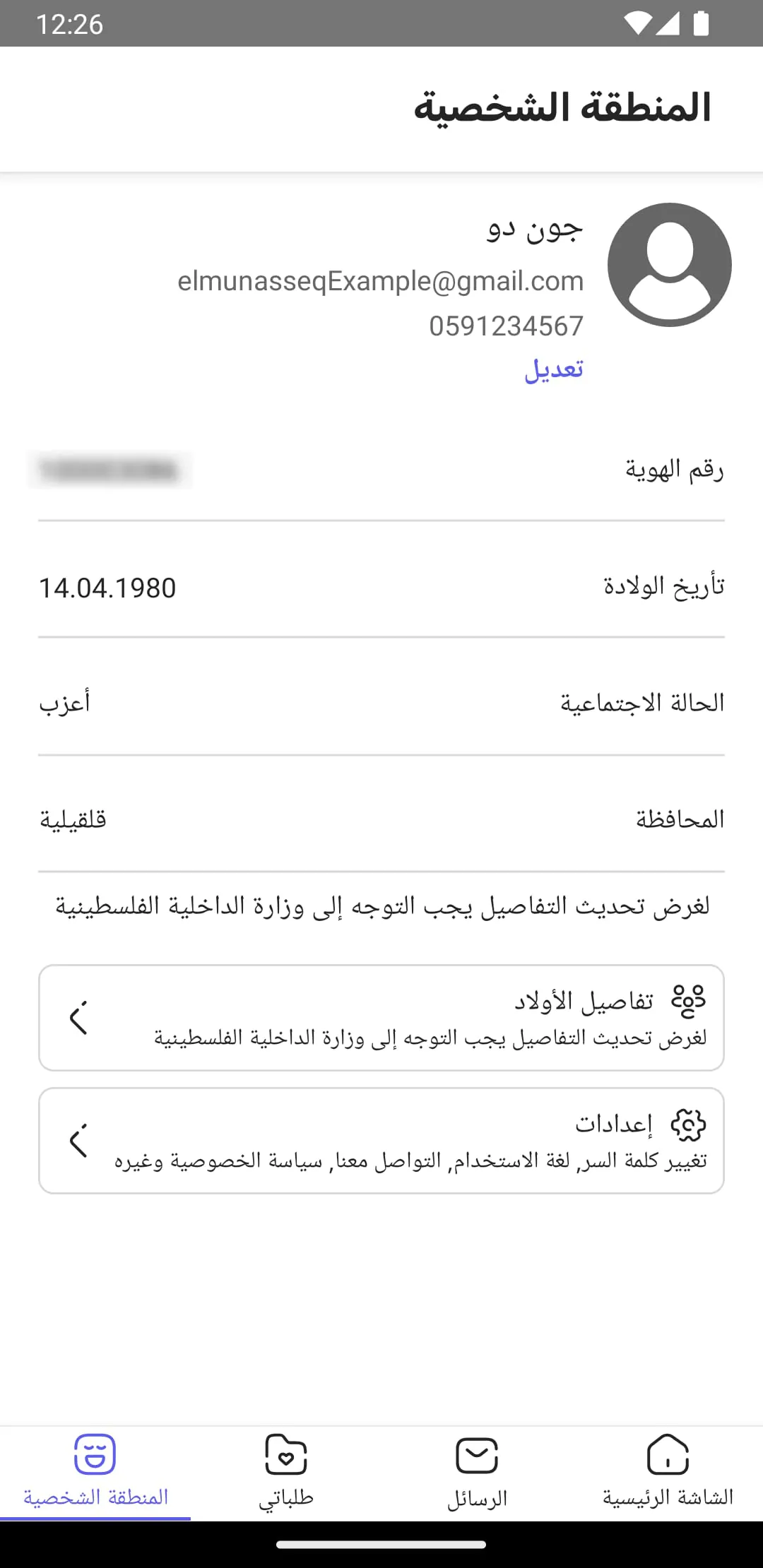 Almunasseq