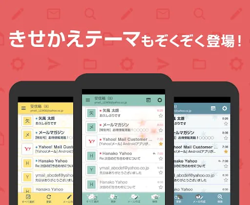 Yahoo! Mail