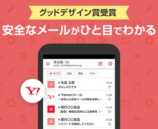 Yahoo! Mail