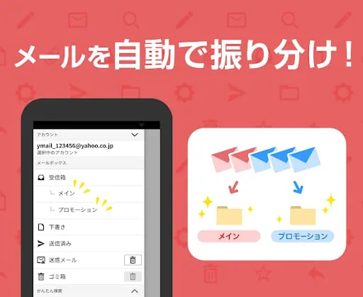 Yahoo! Mail