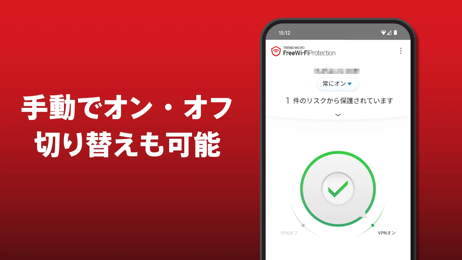 Public WiFi Protection