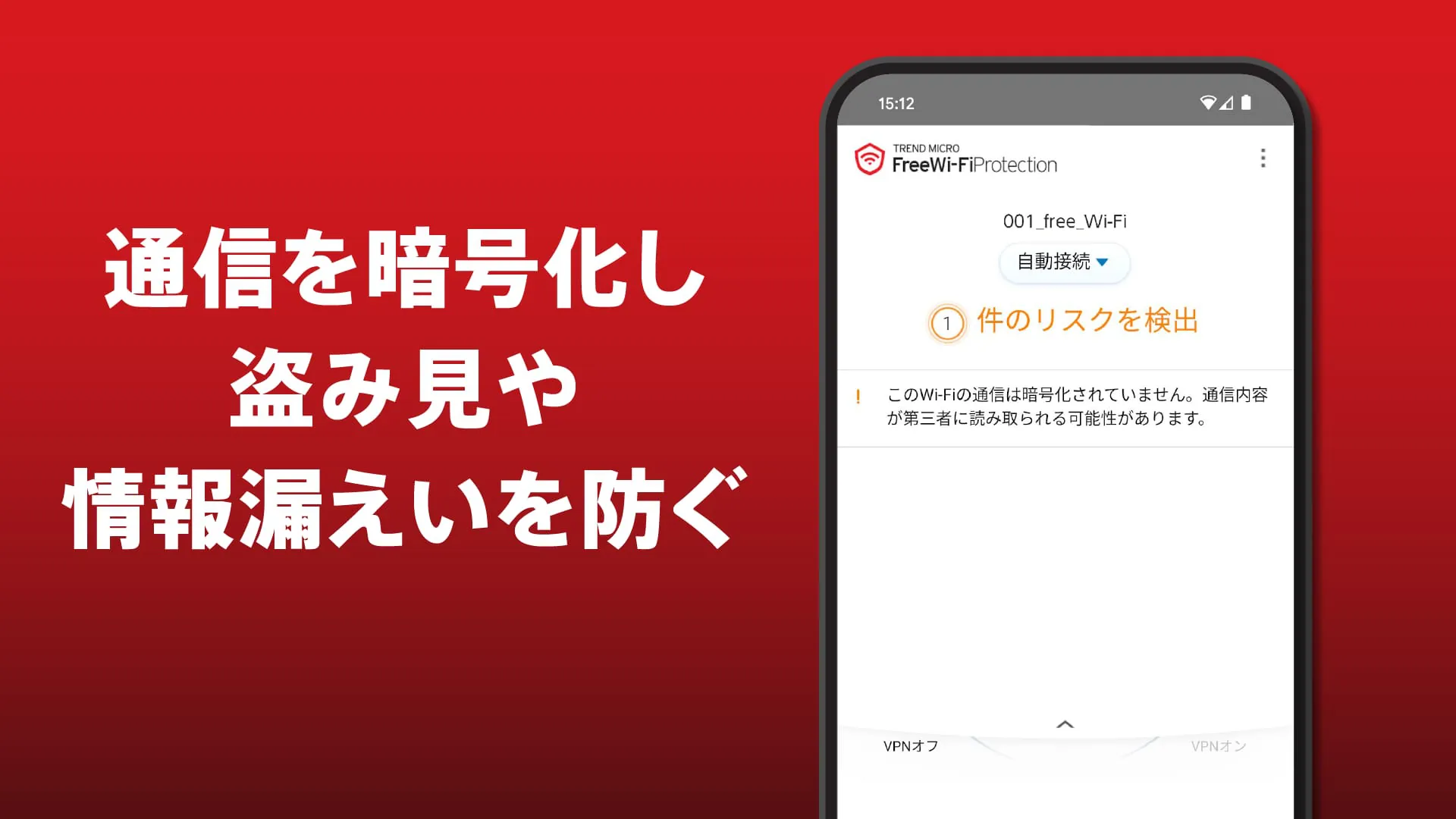 Public WiFi Protection