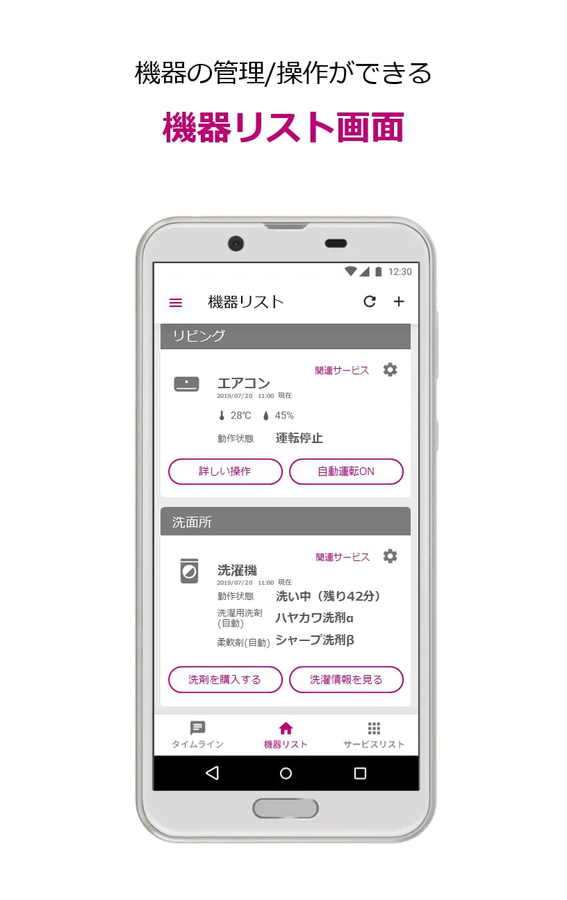 COCORO HOME