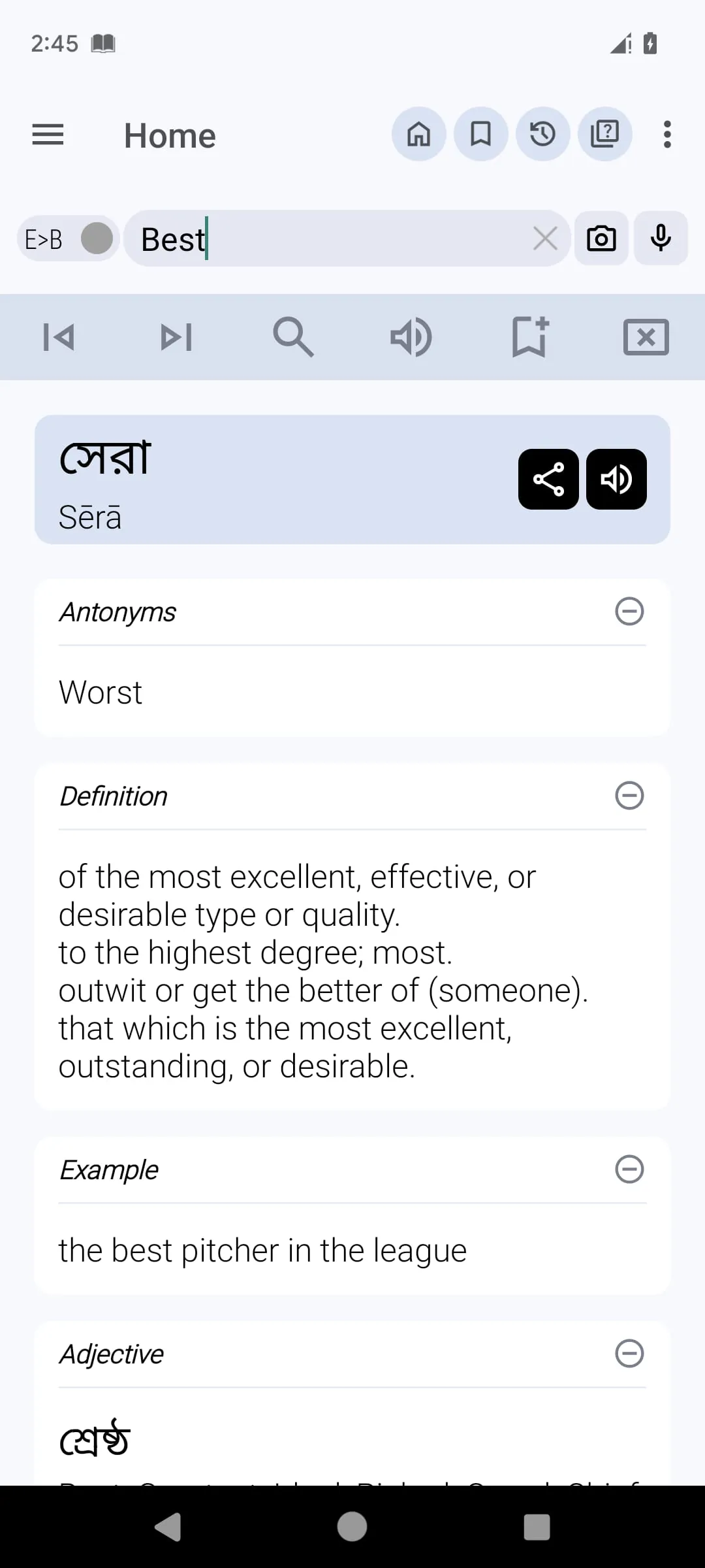 English Bangla Dictionary