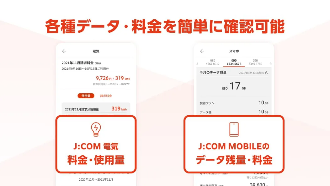 MY J:COM