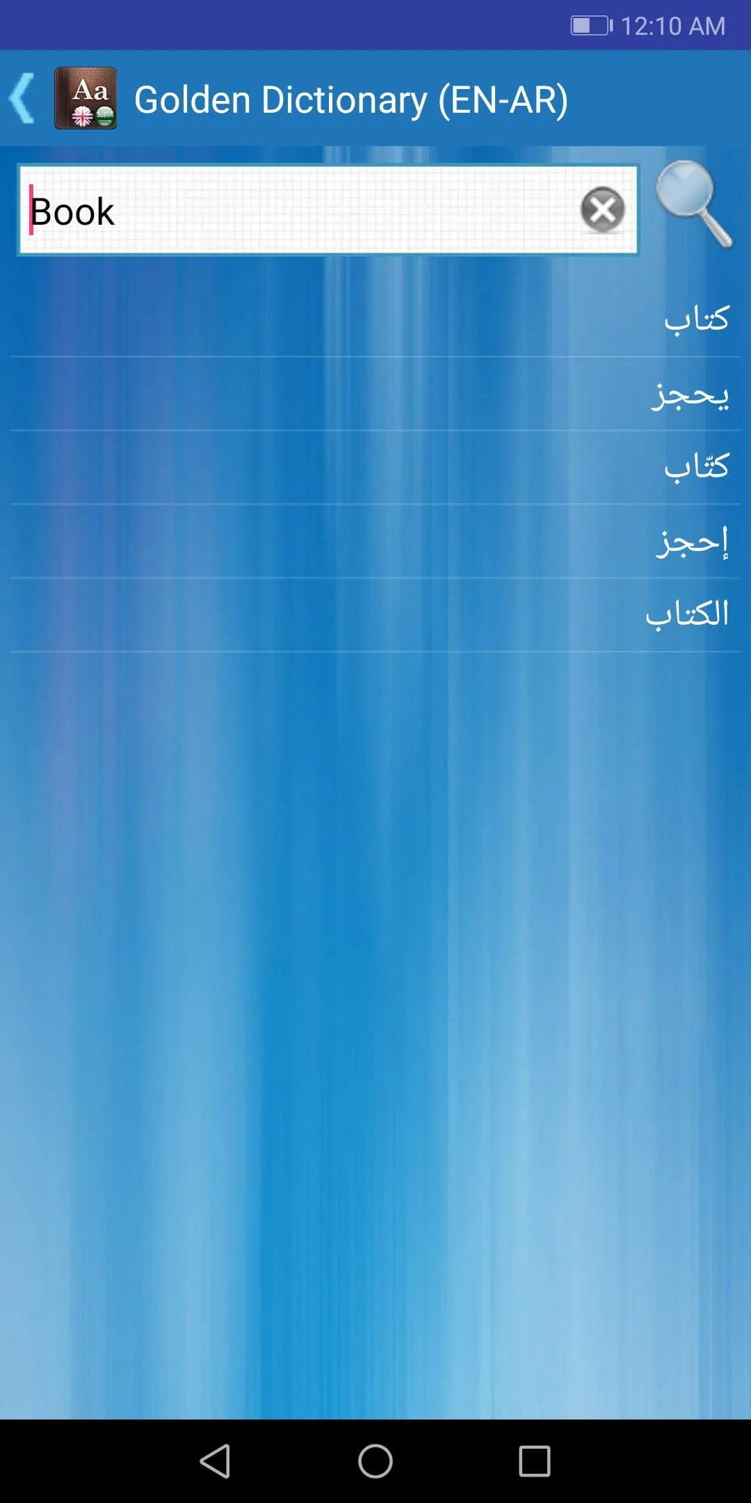 Golden Dictionary (EN-AR)