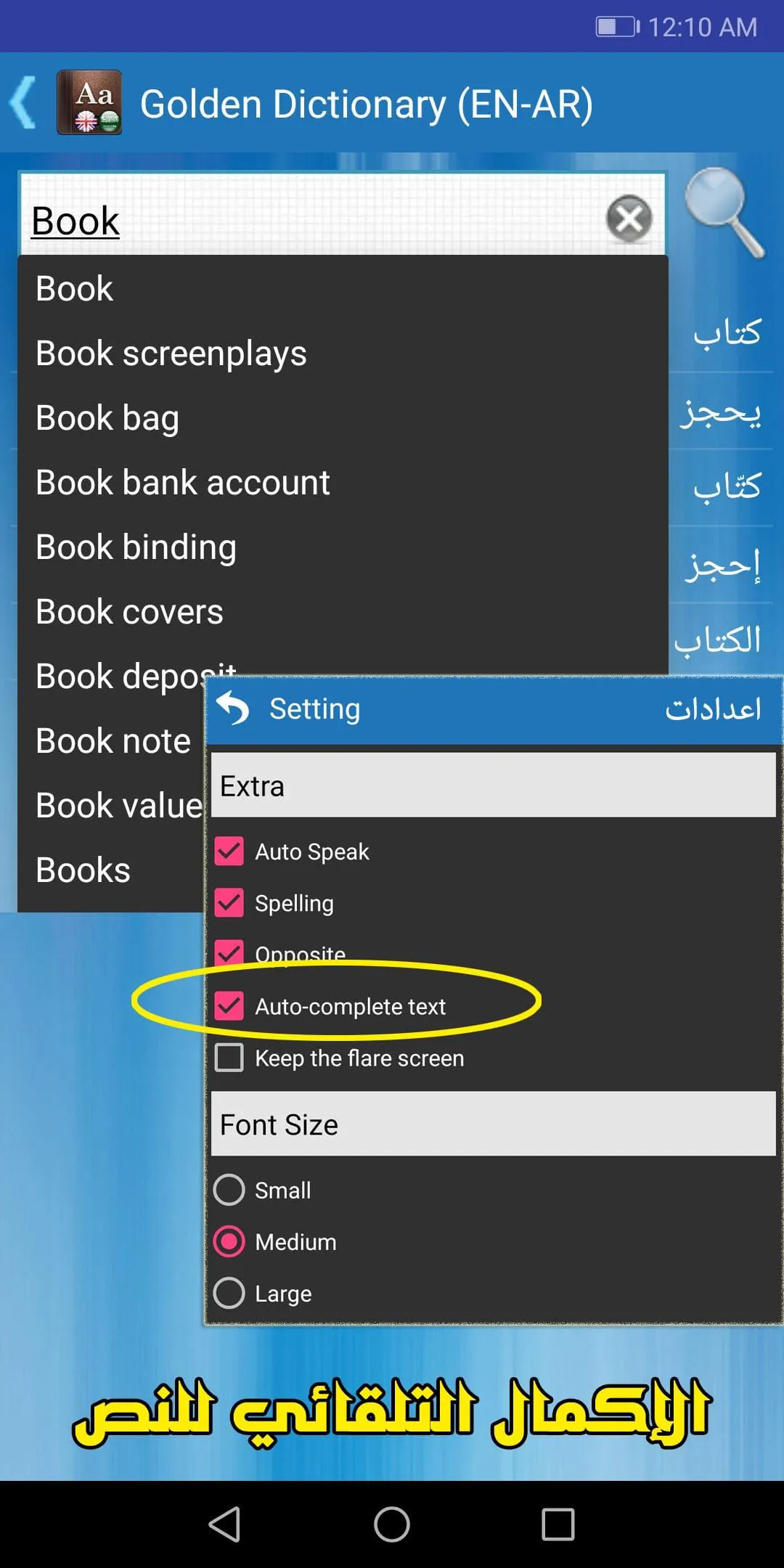 Golden Dictionary (EN-AR)