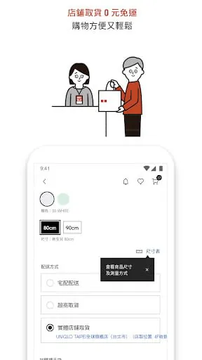 UNIQLO TW