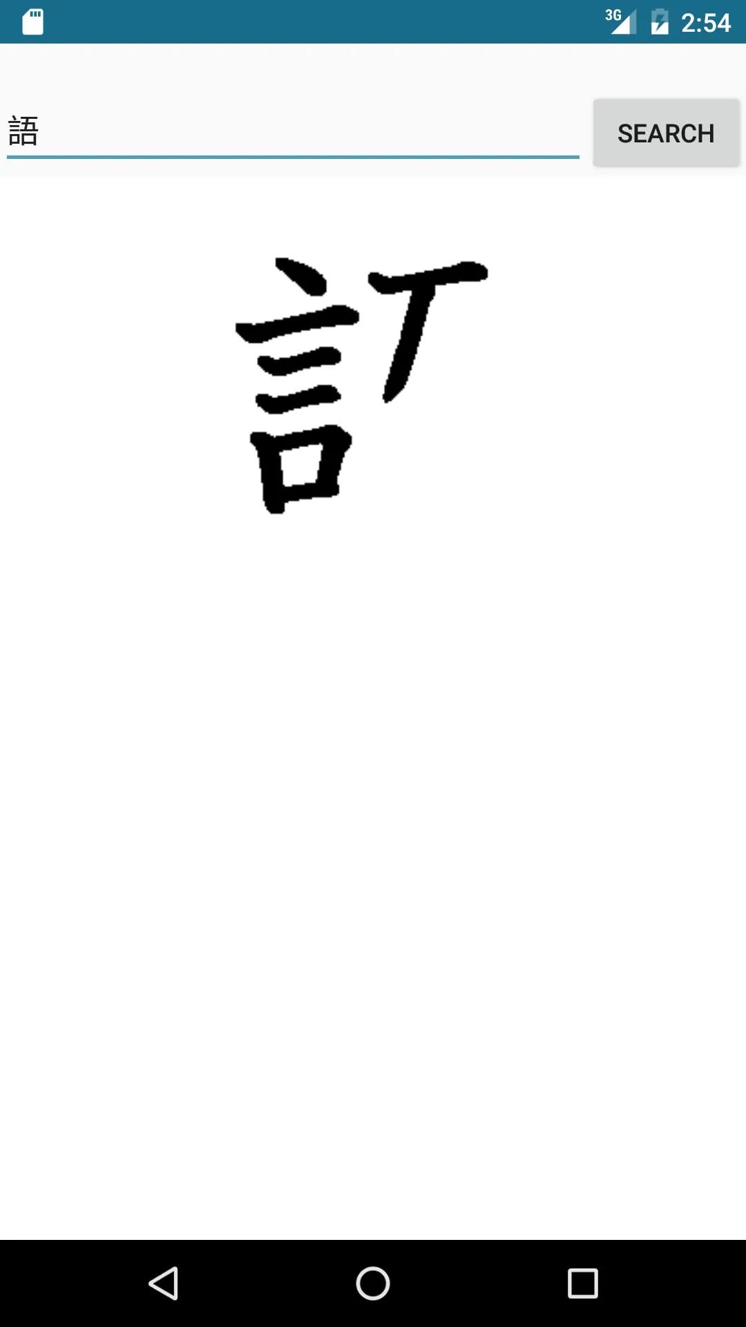 Jishokun - Japanese Dictionary
