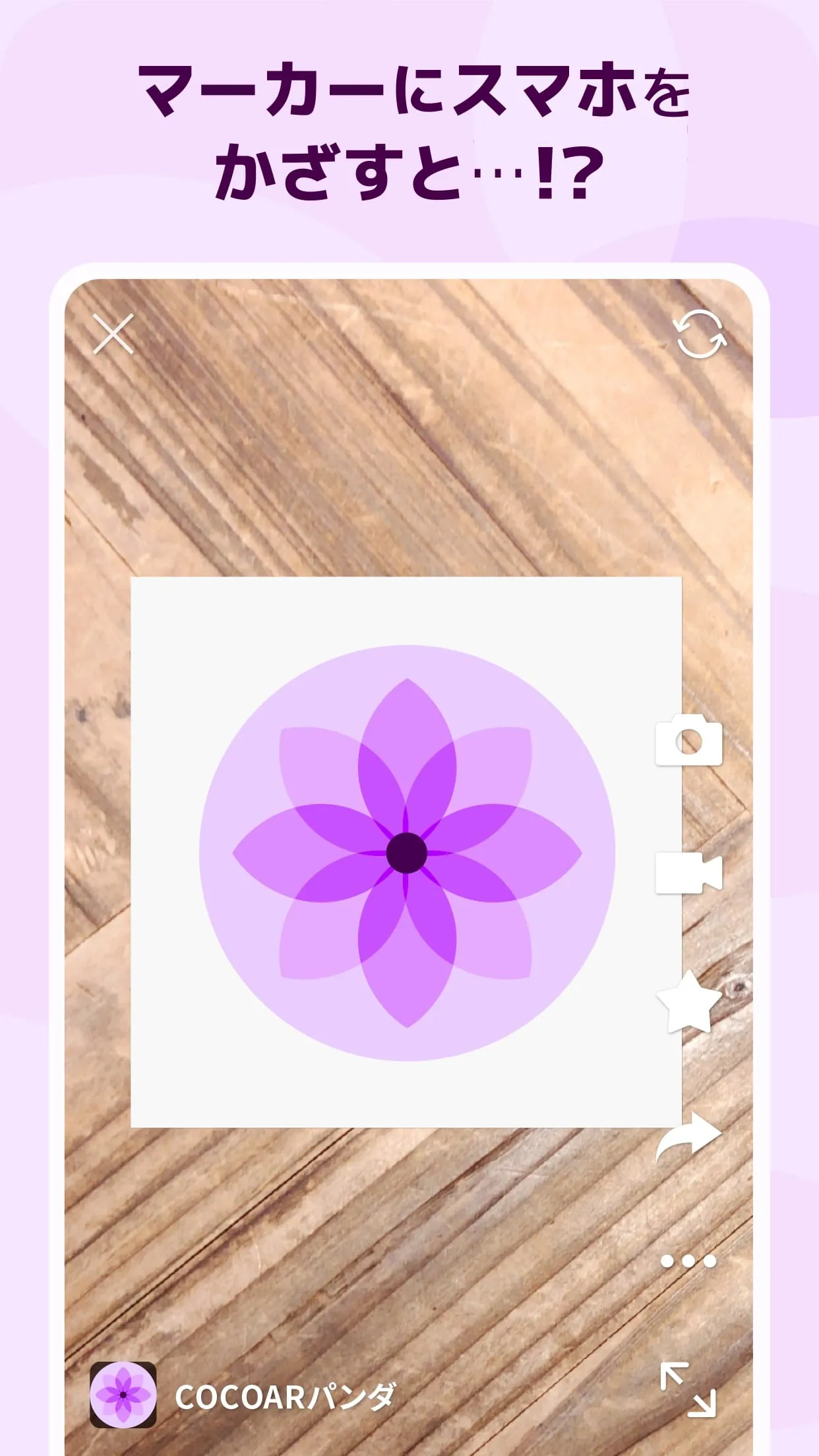 COCOAR - AR APP