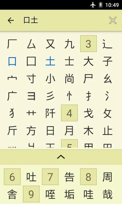 Jsho - Japanese Dictionary