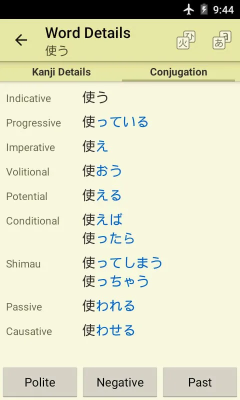 Jsho - Japanese Dictionary