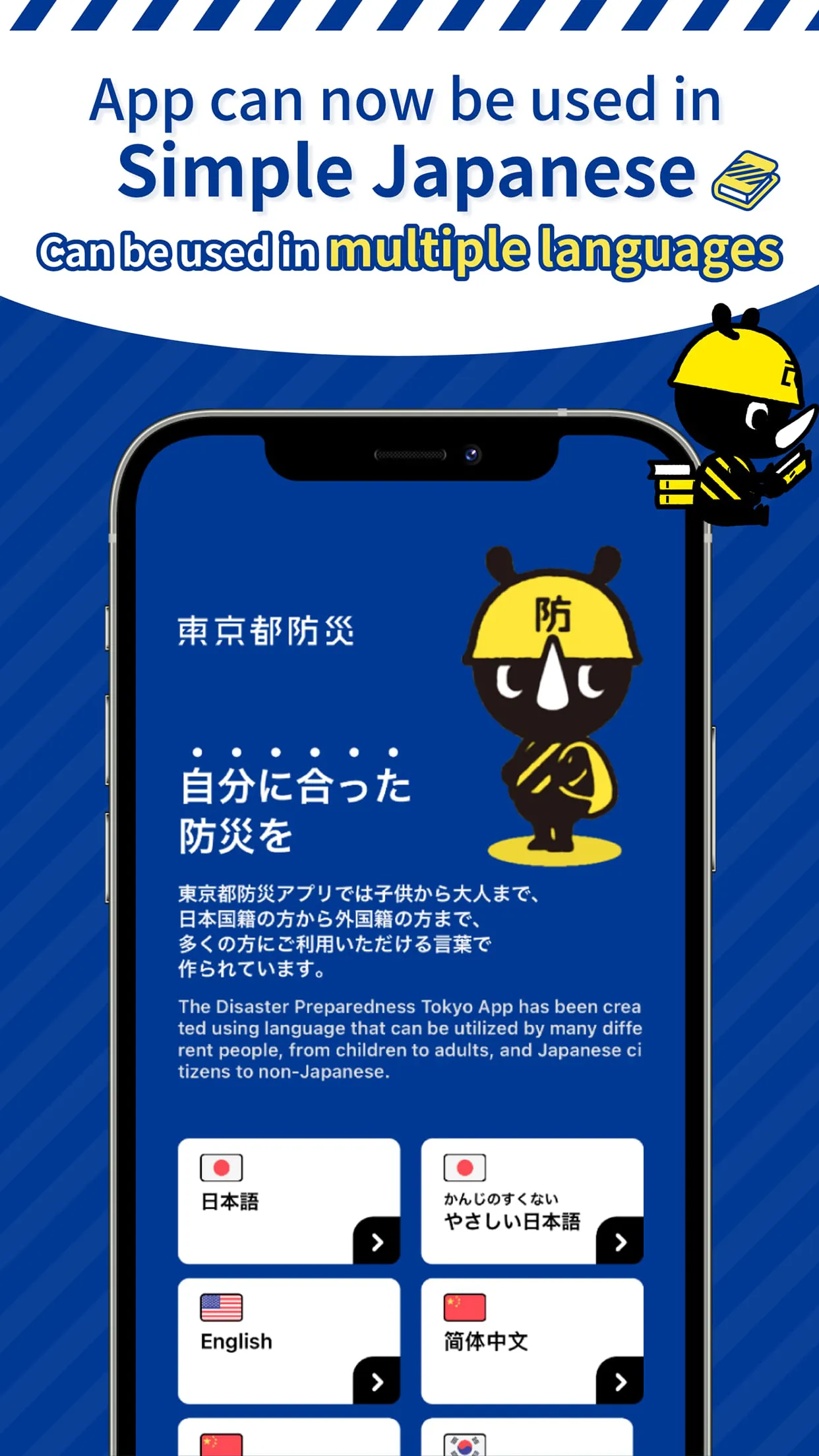Disaster Preparedness Tokyo