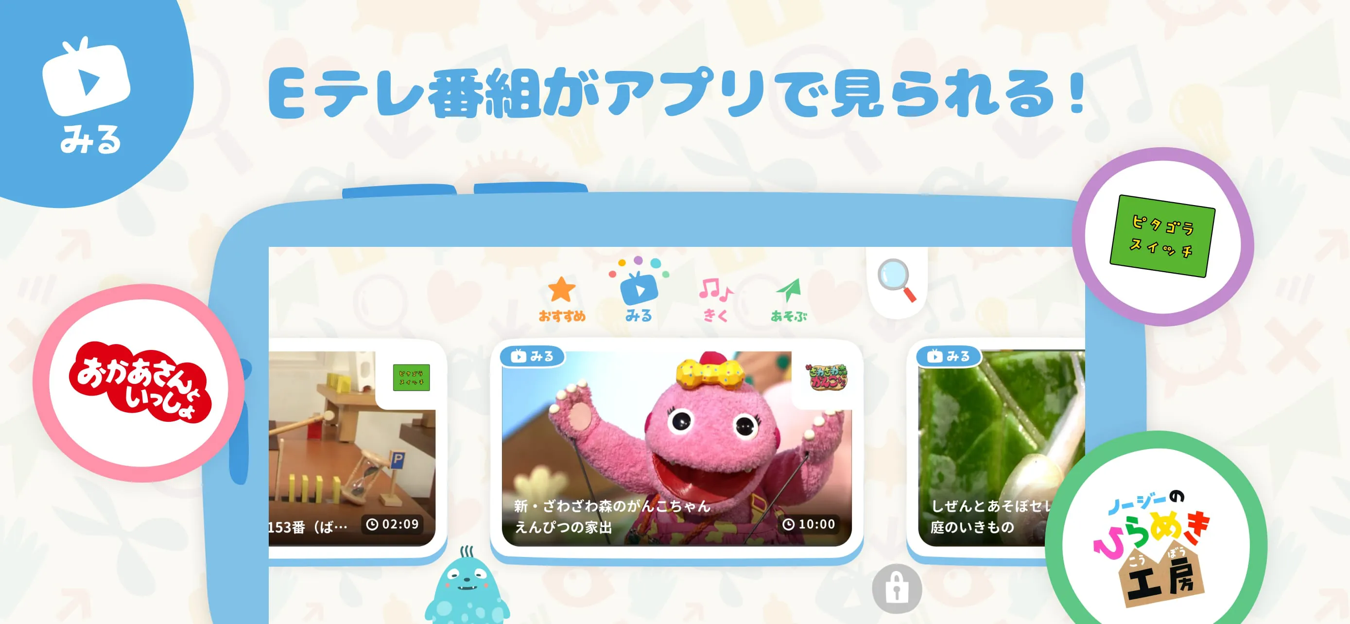 NHK KIDS