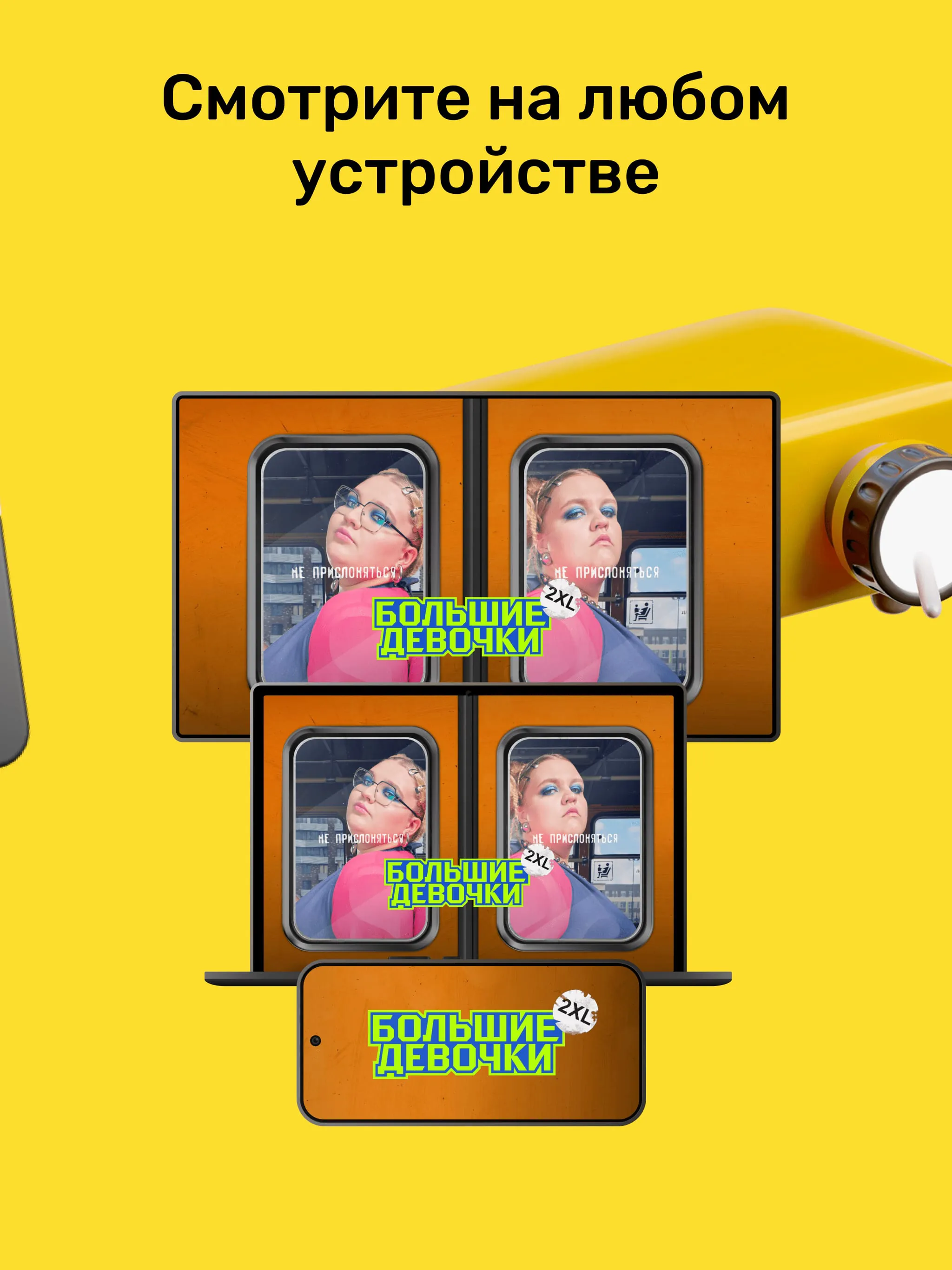 PREMIER - Сериалы, фильмы, шоу