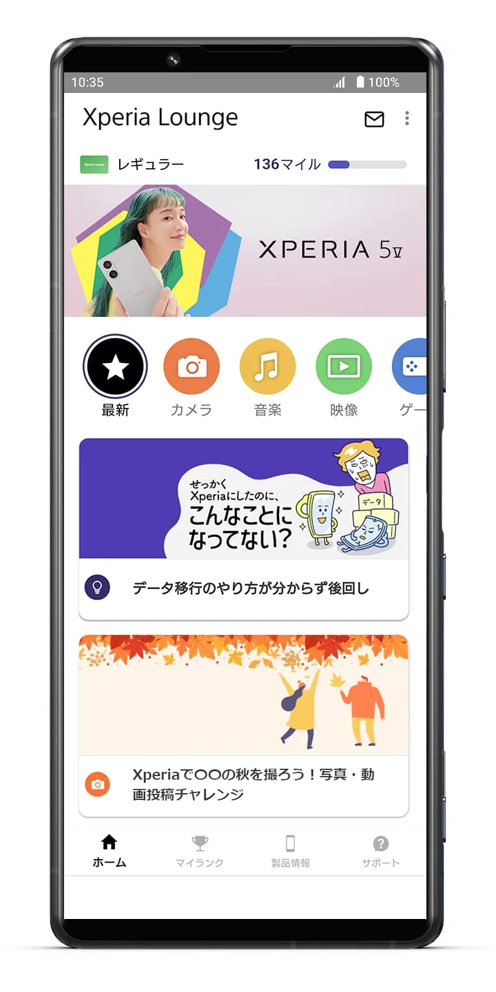 Xperia Lounge