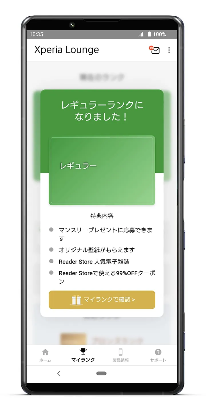 Xperia Lounge
