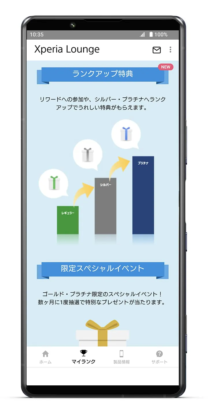 Xperia Lounge