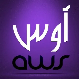 Aws IQ 2