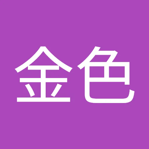クマモリ金色