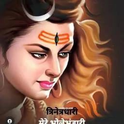 Sharma Ji