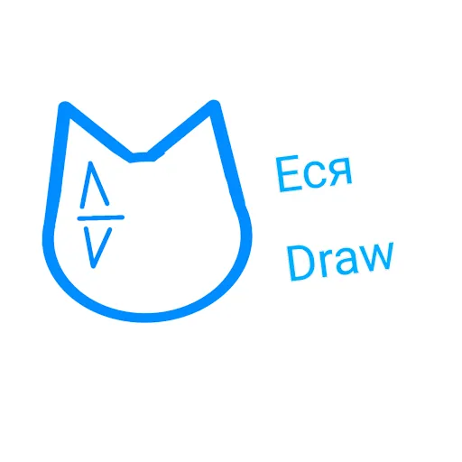 Еся