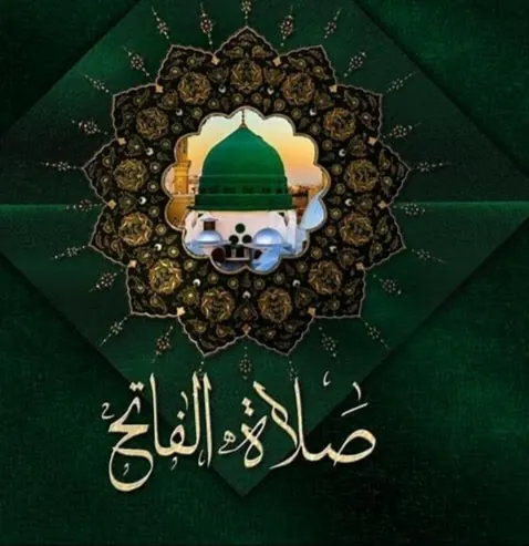 صلاة الفاتح